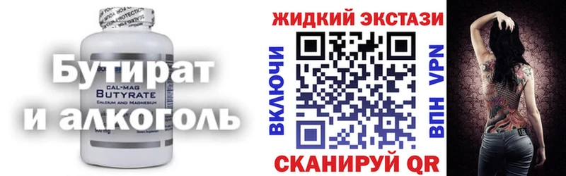 Бутират 99%  Купить закладки  Ханты-Мансийск 