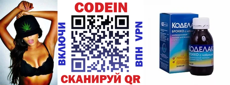 Кодеиновый сироп Lean Purple Drank  Купить где  Ханты-Мансийск 