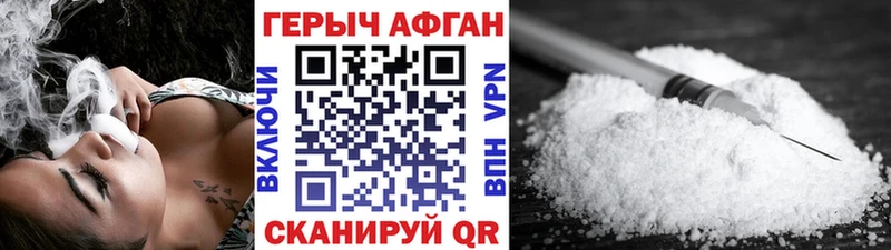 Героин белый Ханты-Мансийск