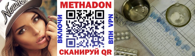 Купить закладки  Ханты-Мансийск  МЕТАДОН кристалл 
